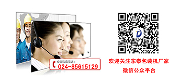 灌裝機(jī)不會(huì)選？東泰機(jī)械來教您！