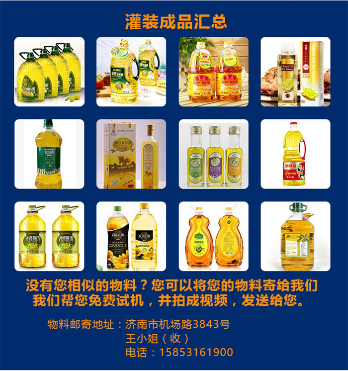 東泰食用油灌裝機銷售如此火爆，原因究竟在何？